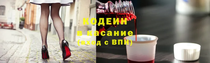 Codein Purple Drank  как найти   Серафимович 