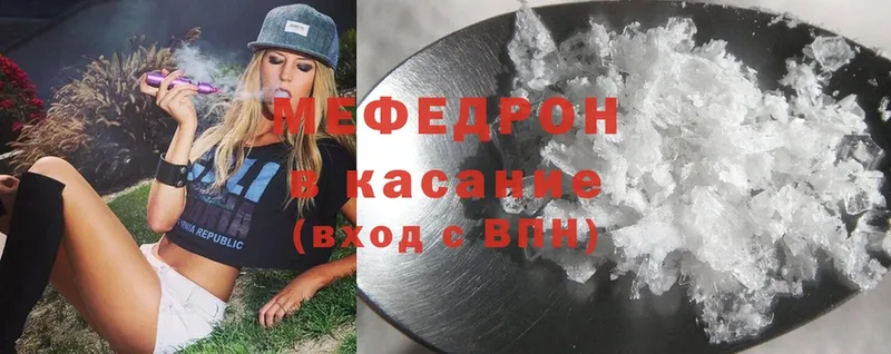 mega онион  Серафимович  МЯУ-МЯУ mephedrone 